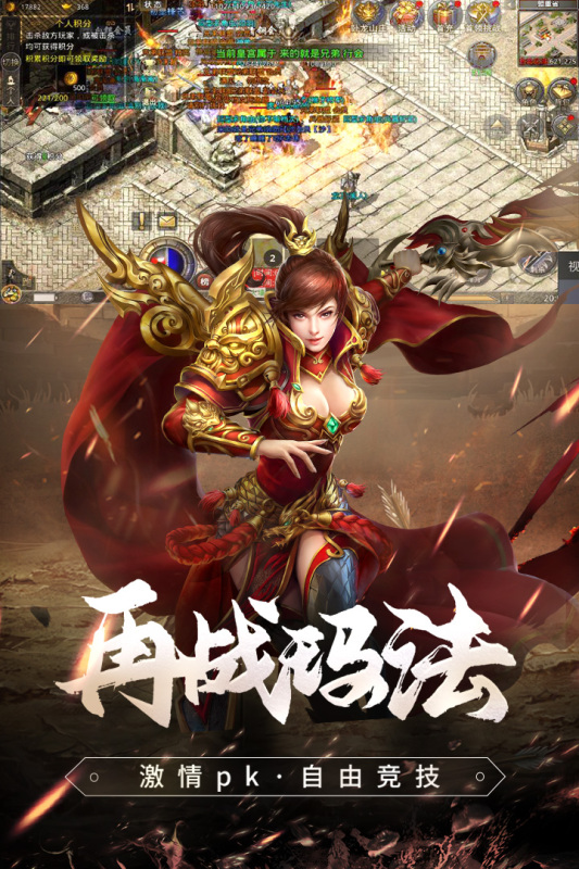 原始传奇网页版