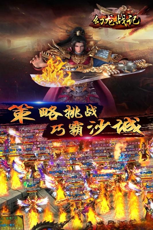 幻龙战记九游版