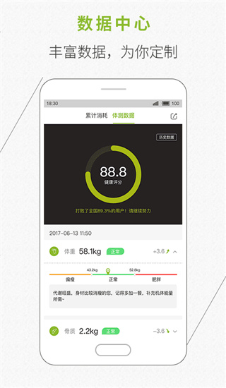光猪圈健身手机版