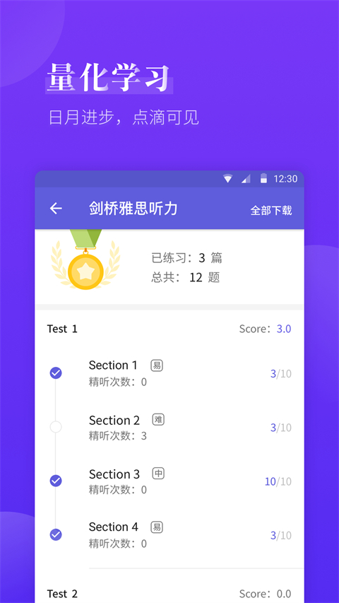 雅思考满分词汇app
