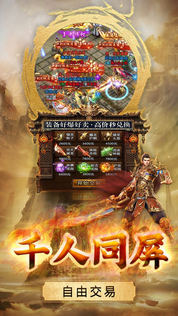 黄金皓月至尊传奇