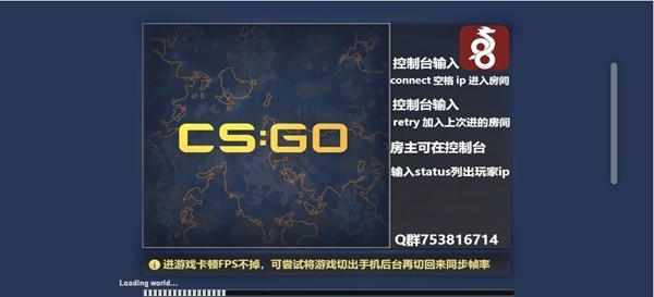 csgo安卓版(csgomobile)