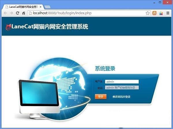 lanecat网猫修改版