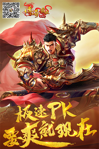 2144传奇霸业微端