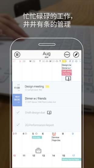 桌面日历SolCalendar(Sol日历)