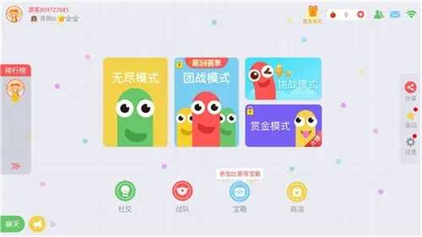 贪吃蛇大作战单机版