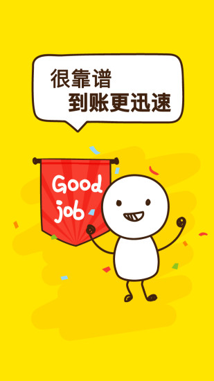 应用试客小兵手机版