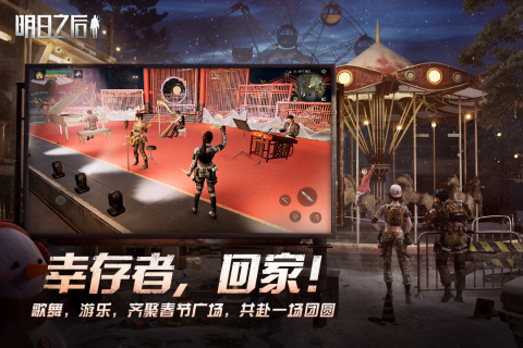 明日之后pc互通版