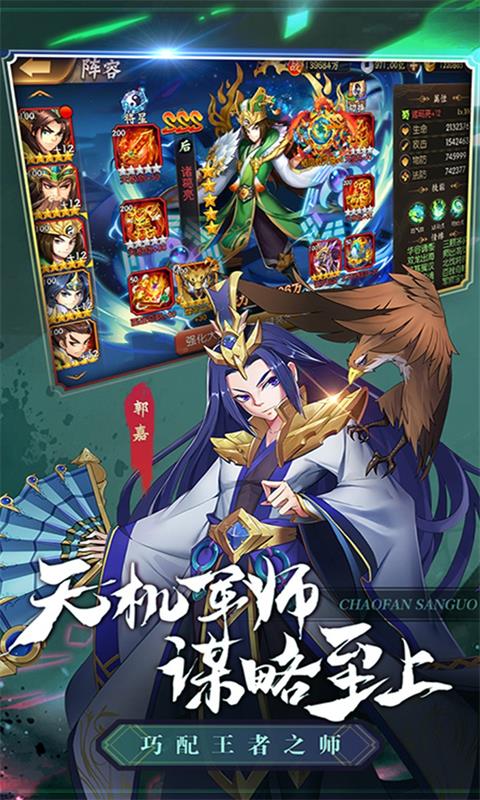 极品三国微信版