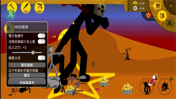 火柴人战争单机安卓