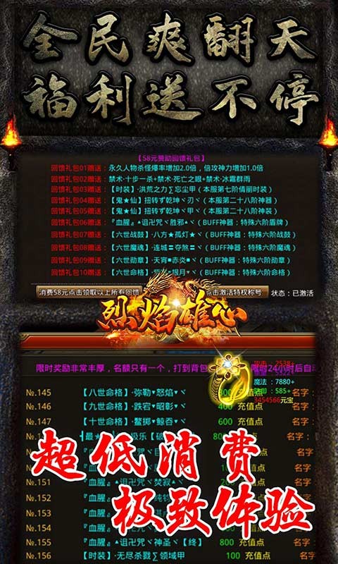 烈焰雄心高爆版