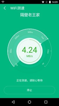手机wifi免费助手