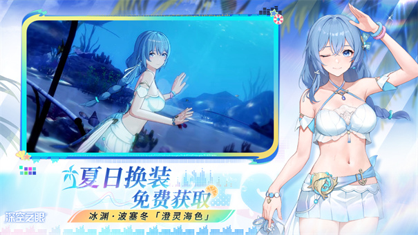 深空之眼2025正式版