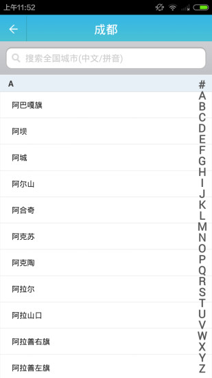 本地天气预报15天查询