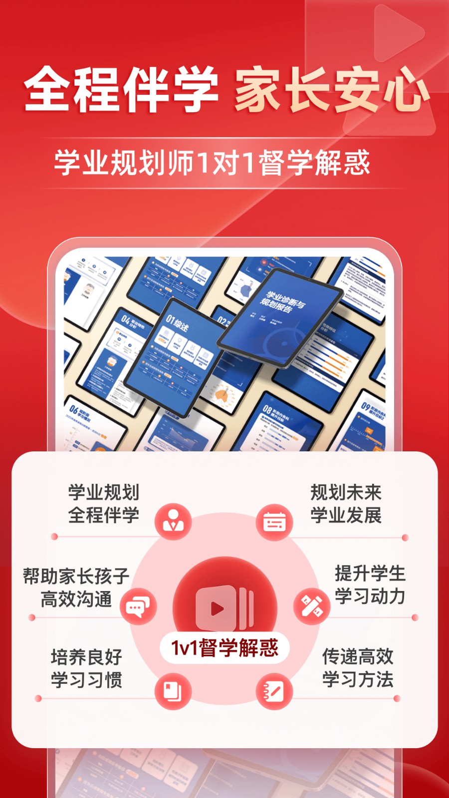 有道精品课网课官方app