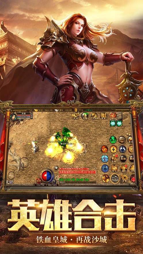 雷霆二合一传奇手游