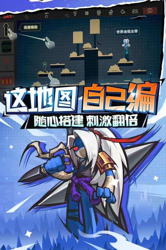 逗斗火柴人正版