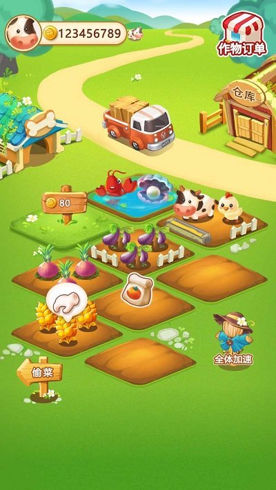 小小庄园安卓小游戏