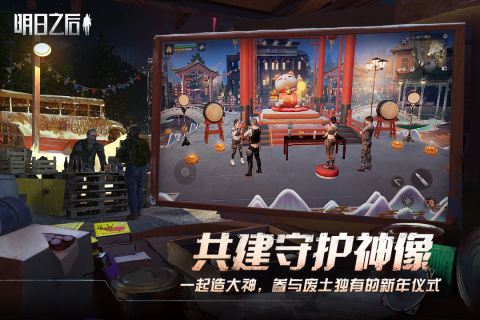 明日之后pc互通版