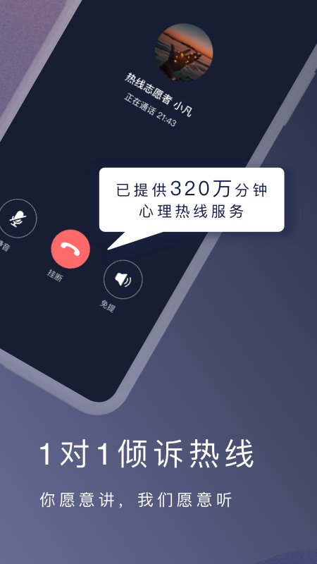 简单心理手机版