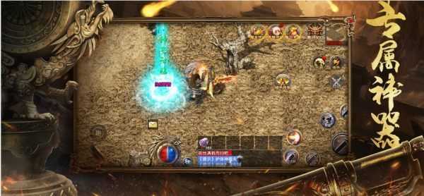 完美传奇安卓版