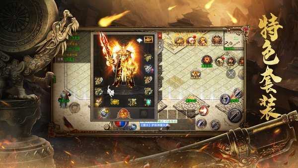 完美传奇安卓版