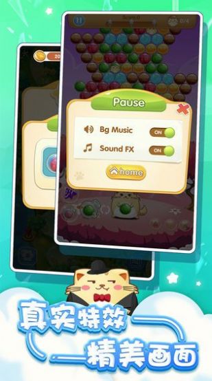 欢乐打泡泡安卓小游戏