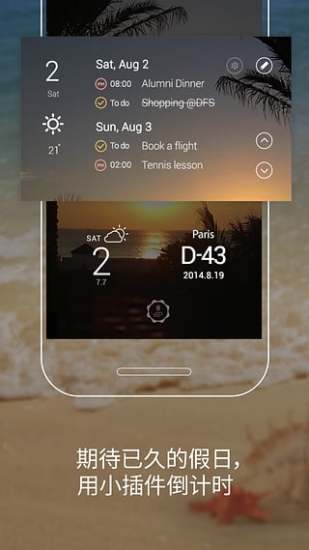 桌面日历SolCalendar(Sol日历)