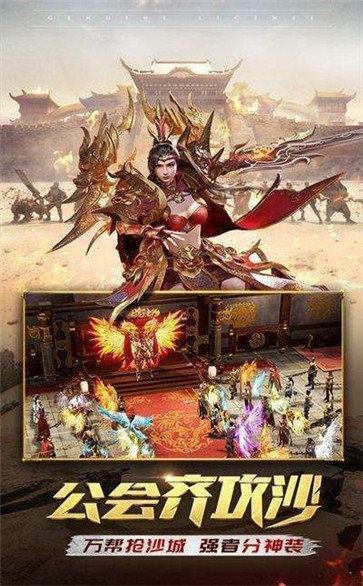 传奇英雄合击版