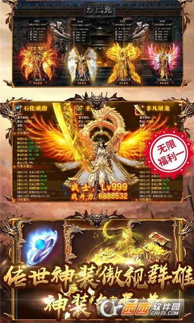 网通合击轻变传奇