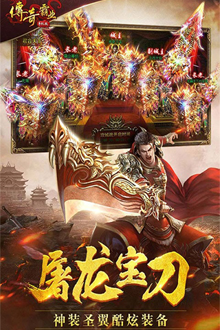 2144传奇霸业微端