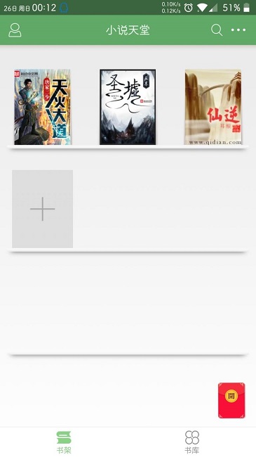 txt小说天堂手机版