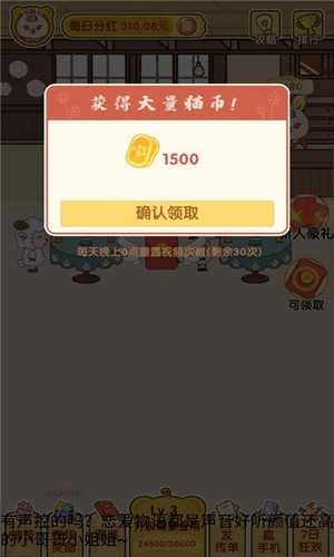 萌宠餐厅安卓小游戏