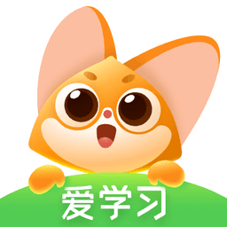 爱学习学生端app