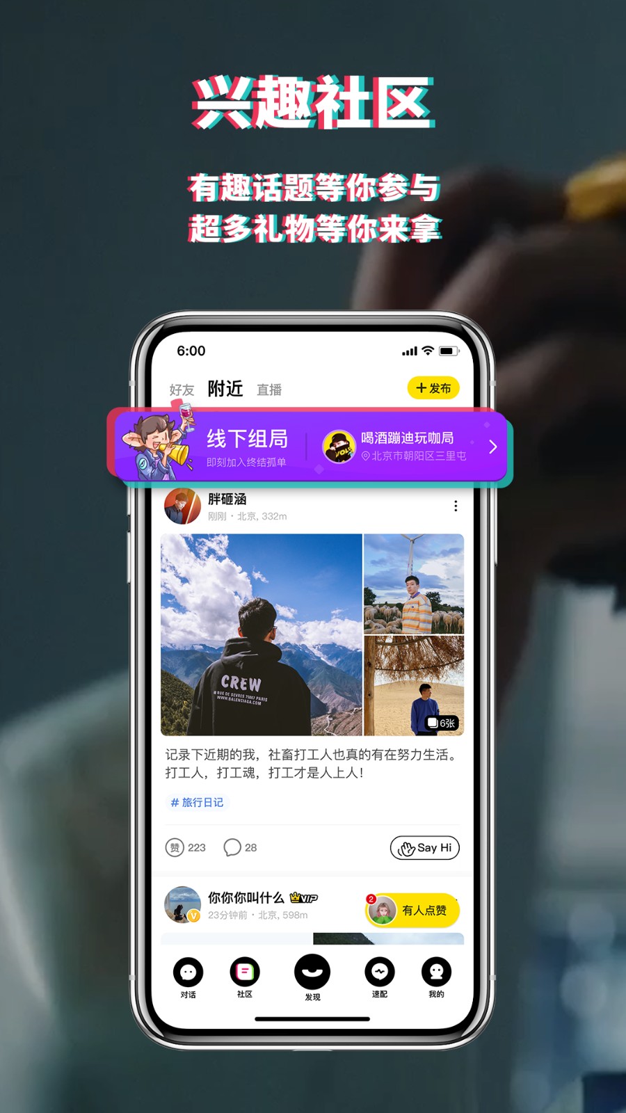 积目app最新版