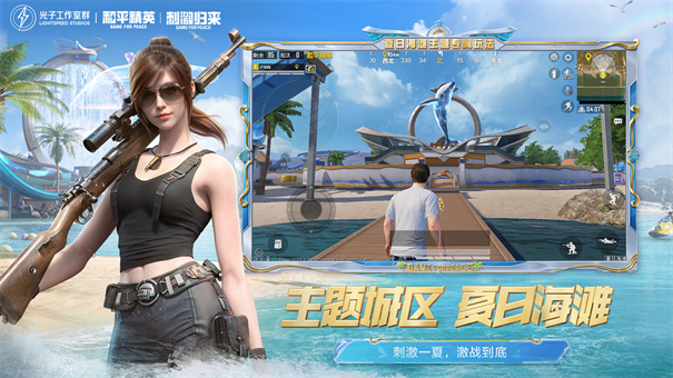 和平精英国际服oppo版