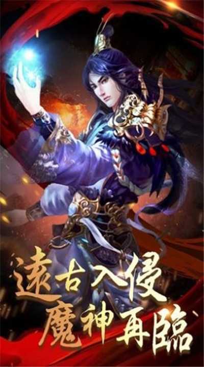 180初心神途传奇