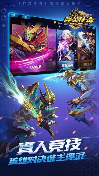 群英传奇梦想三国