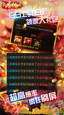 武圣传奇超爆版