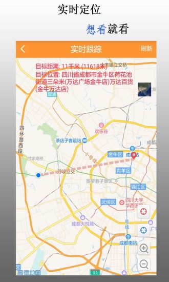 鹰眼手机定位防盗软件