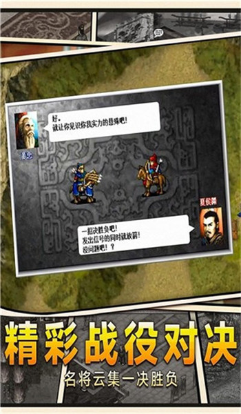 吞食天地手机版单机