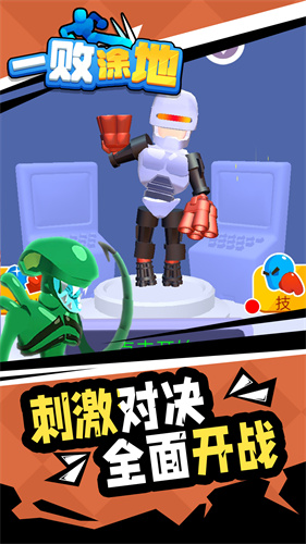 一败涂地单机版