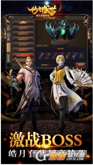 传奇盛世2打金版