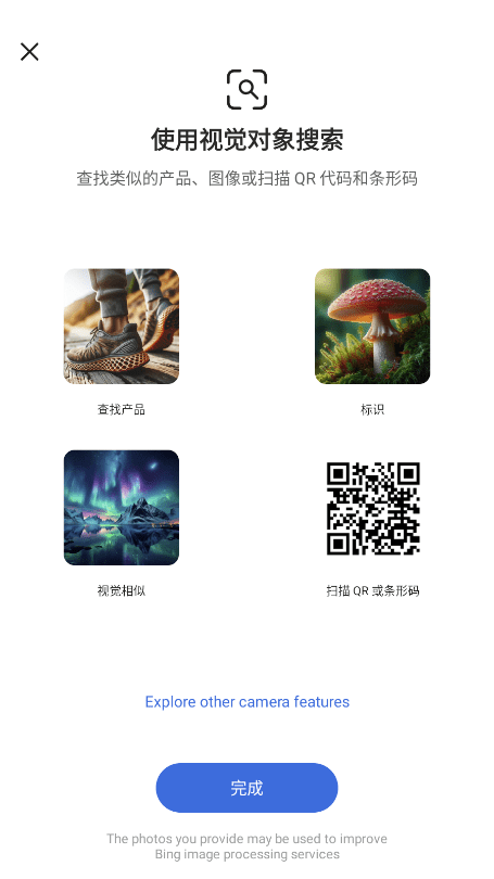 微软必应国内版