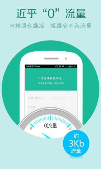 免费wifi网络电话手机版