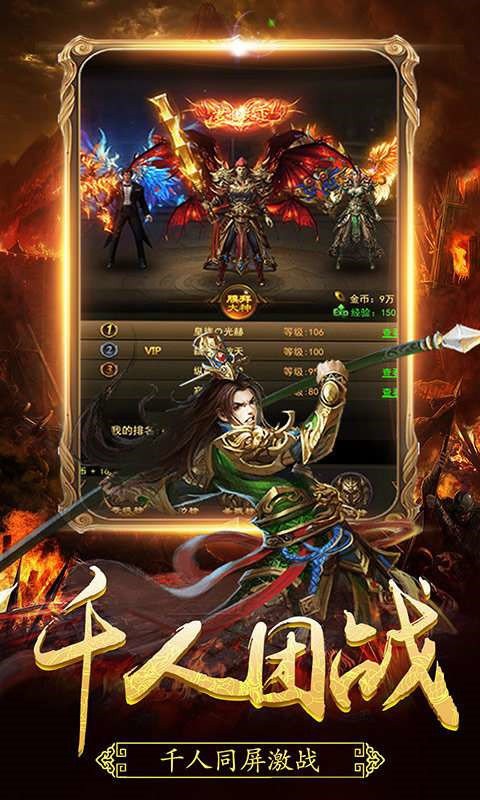 龙吟传奇英雄合击互通版