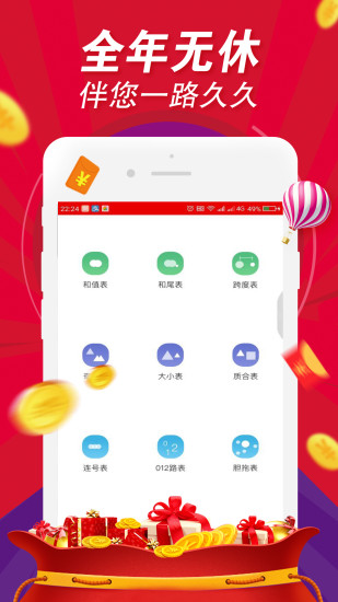 幸运农场手机版