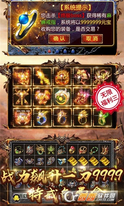 网通合击轻变传奇