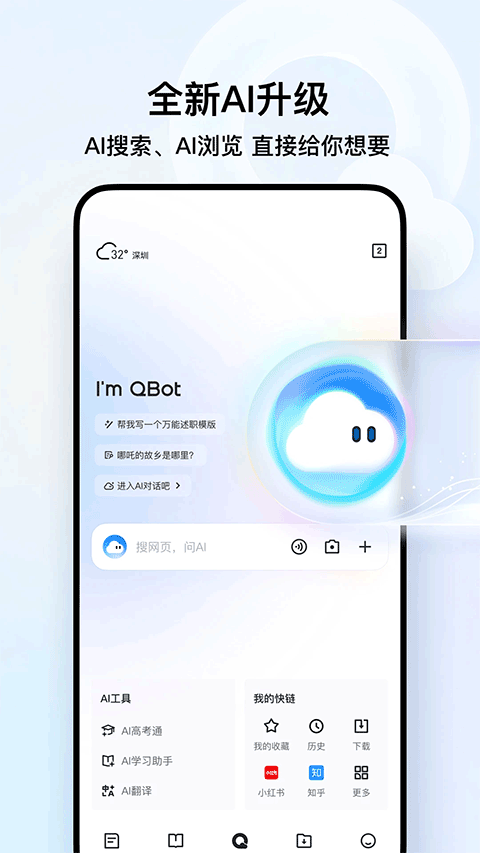 qq浏览器微信版手机版