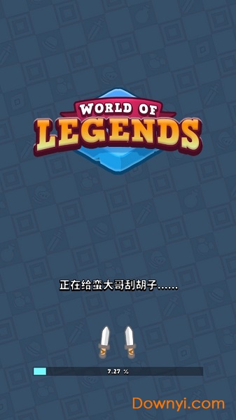 传说世界游戏